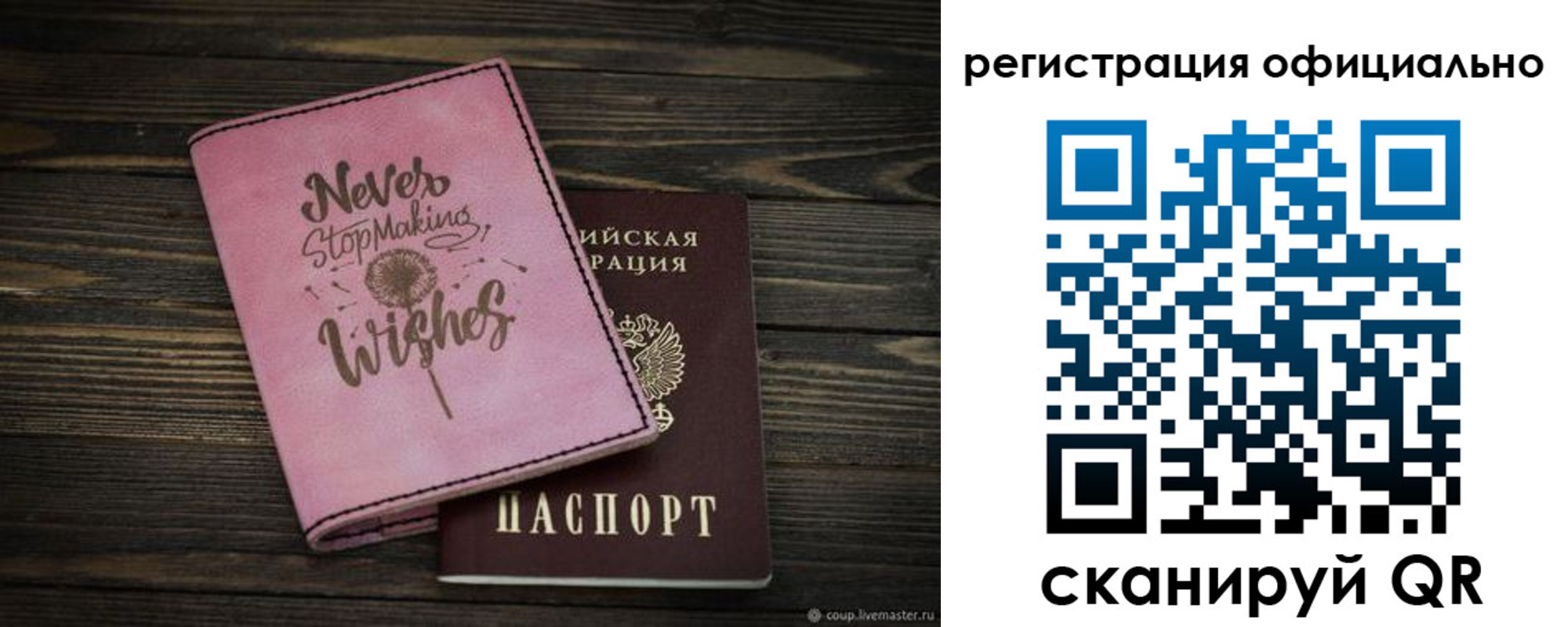 купить прописку в Отрадном