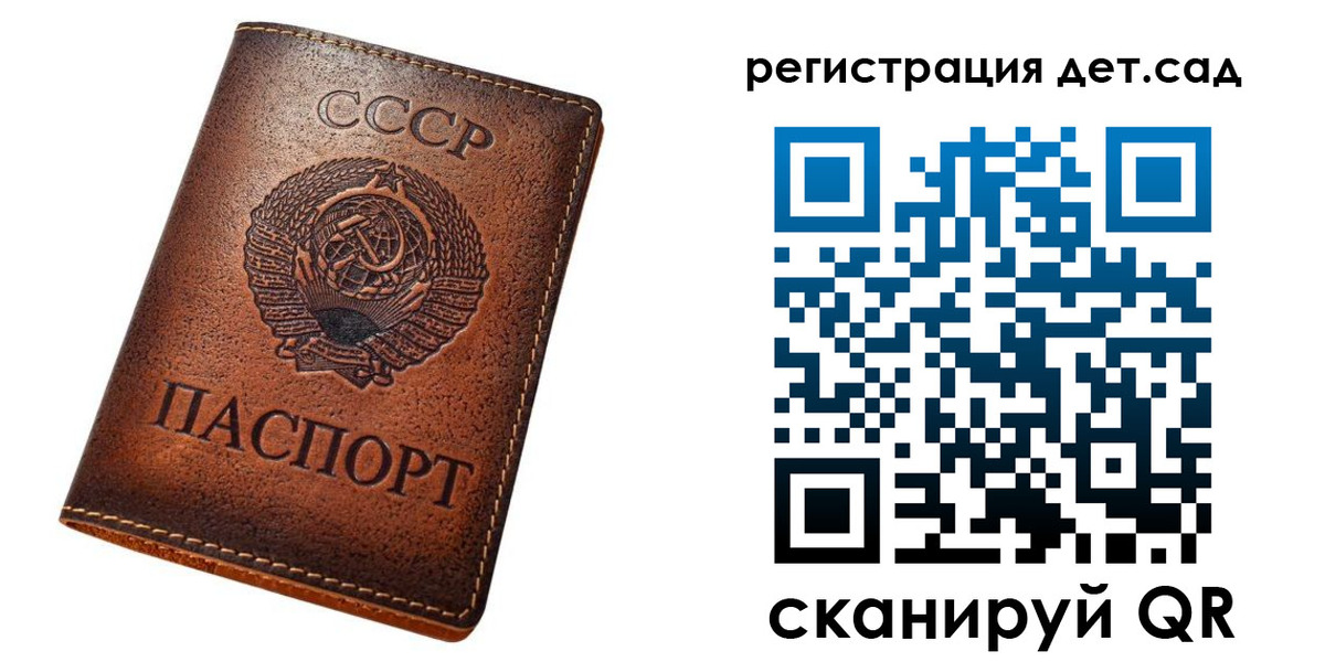 временная регистрация в квартире в Отрадном