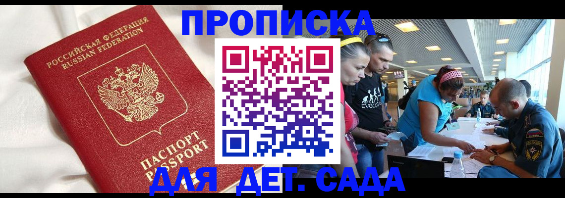 временная регистрация адрес в Отрадном